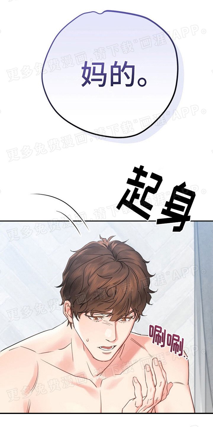 第1章：做梦