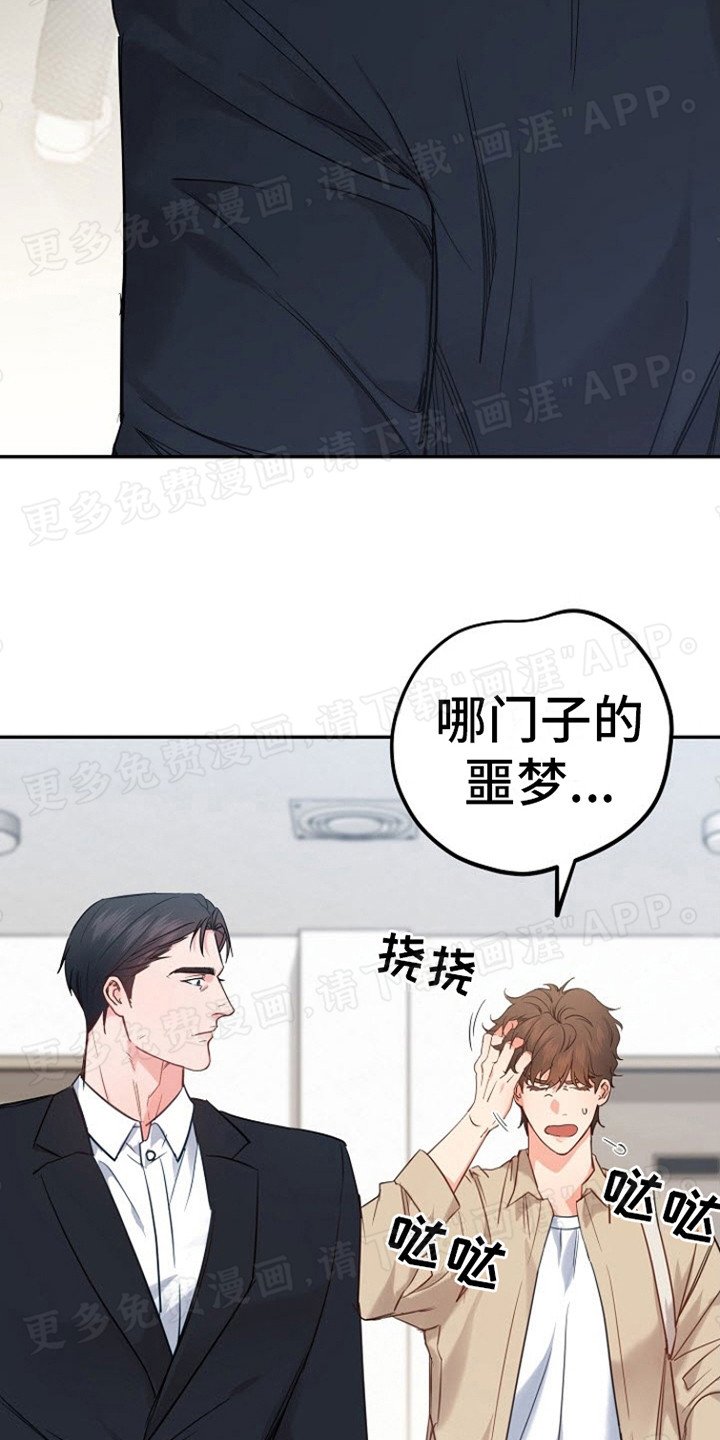 第1章：做梦