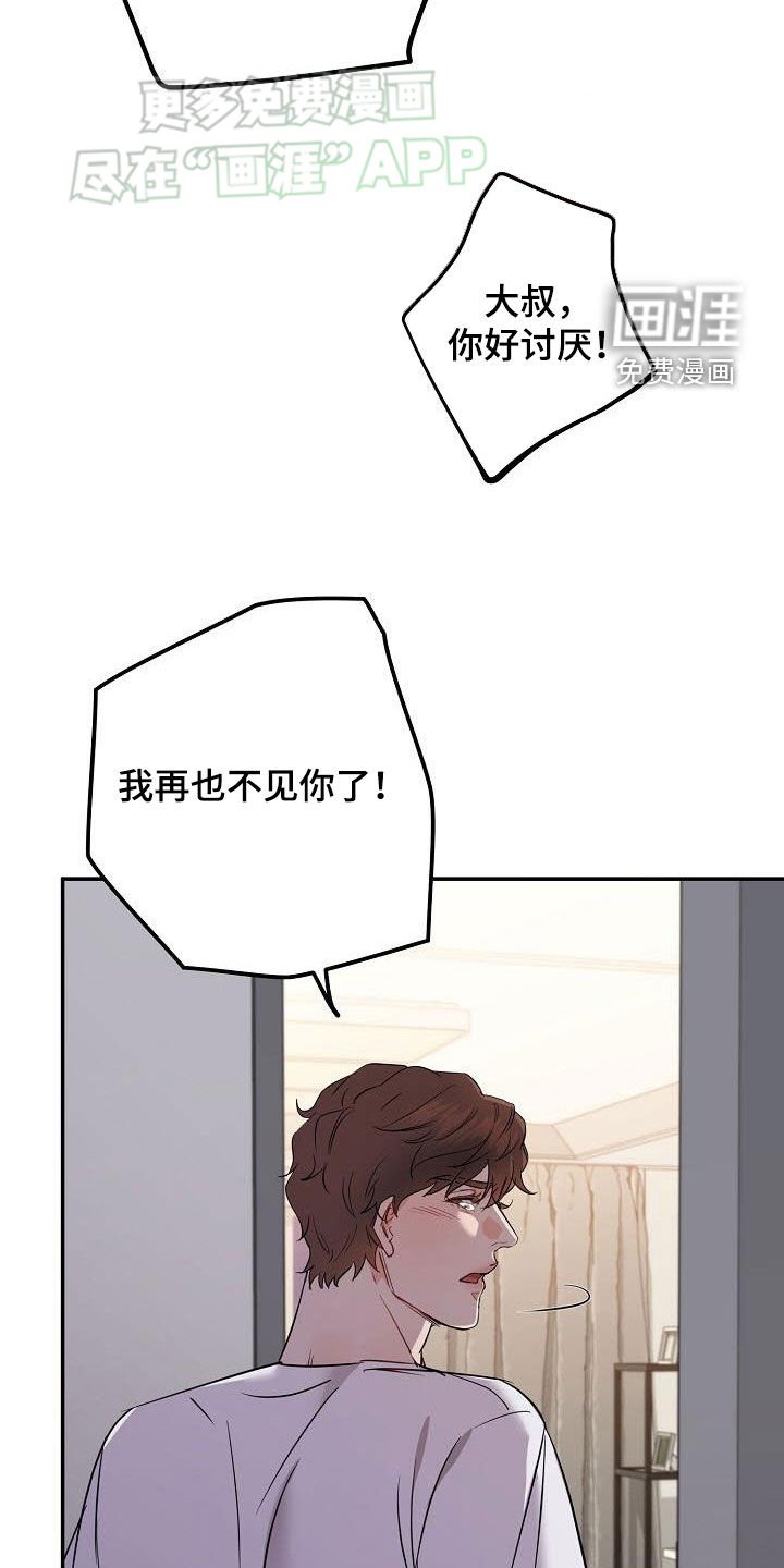 第10章：全毁了