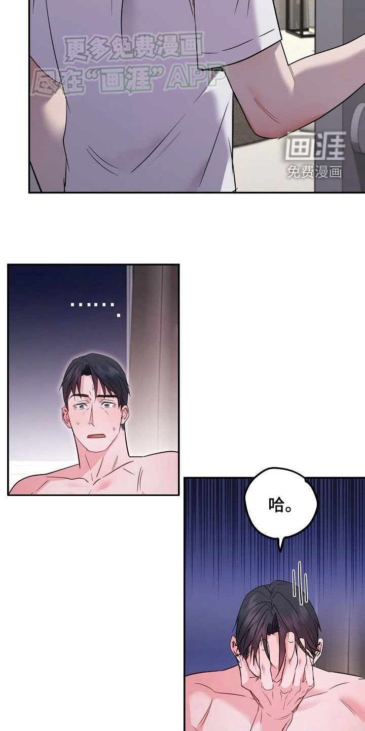 第10章：全毁了