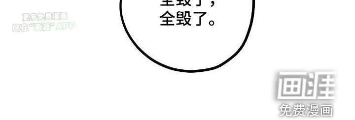 第10章：全毁了