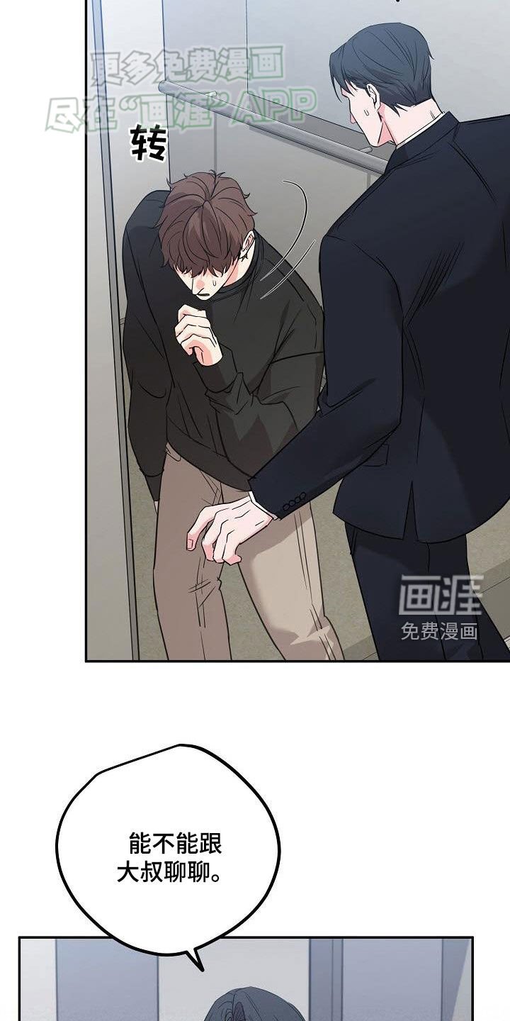 第11章：不能再逃避