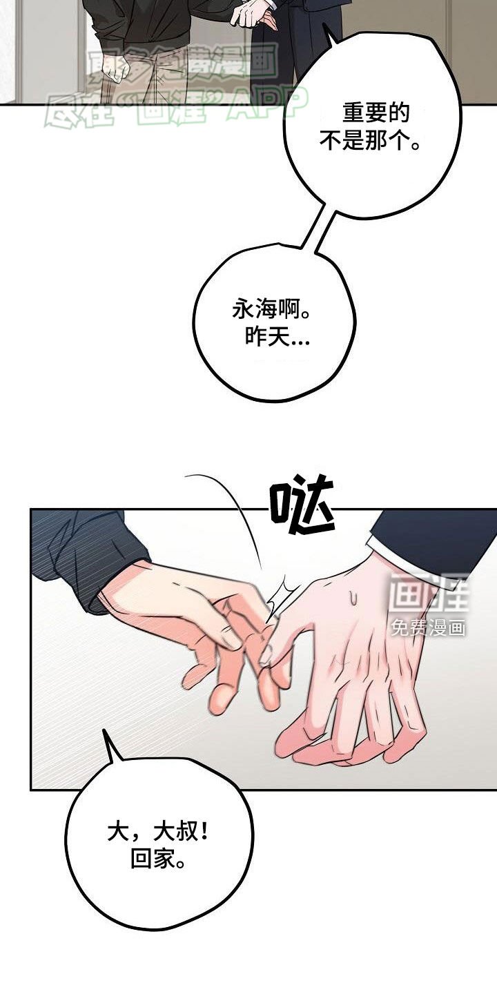 第11章：不能再逃避