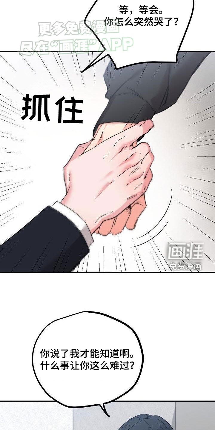 第11章：不能再逃避