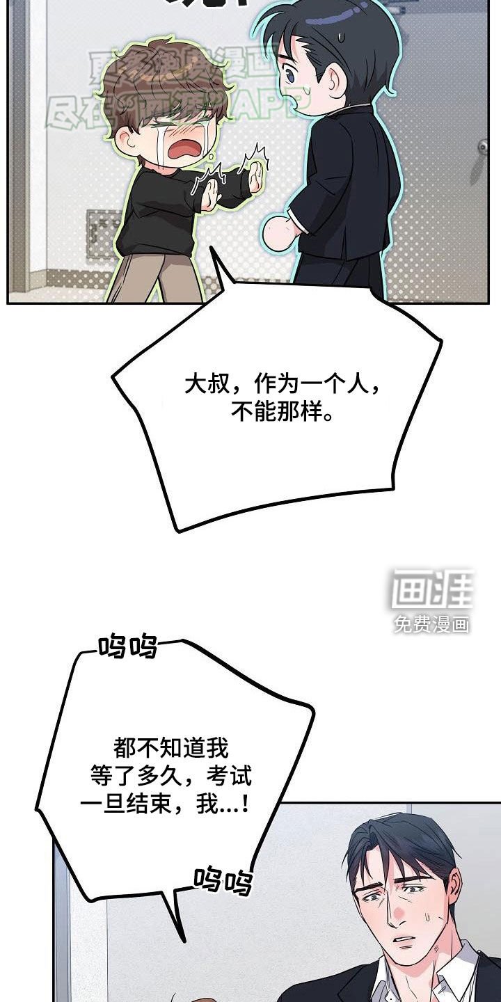 第11章：不能再逃避