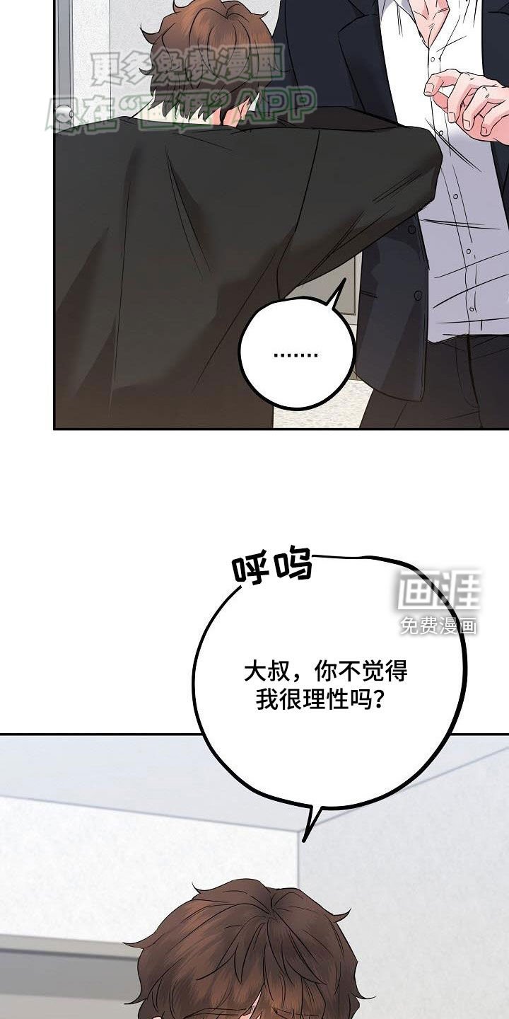 第11章：不能再逃避