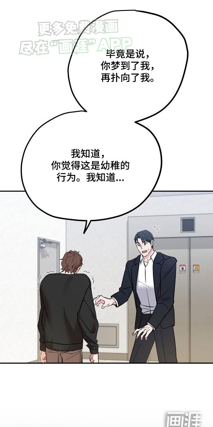 第11章：不能再逃避