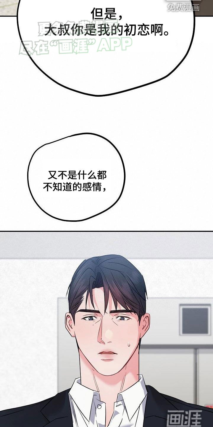 第11章：不能再逃避