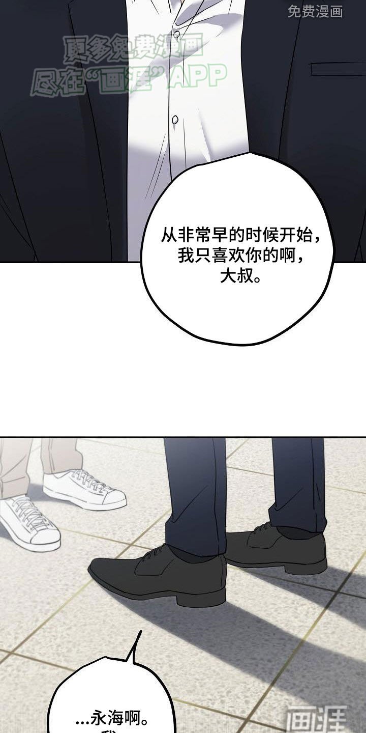第11章：不能再逃避