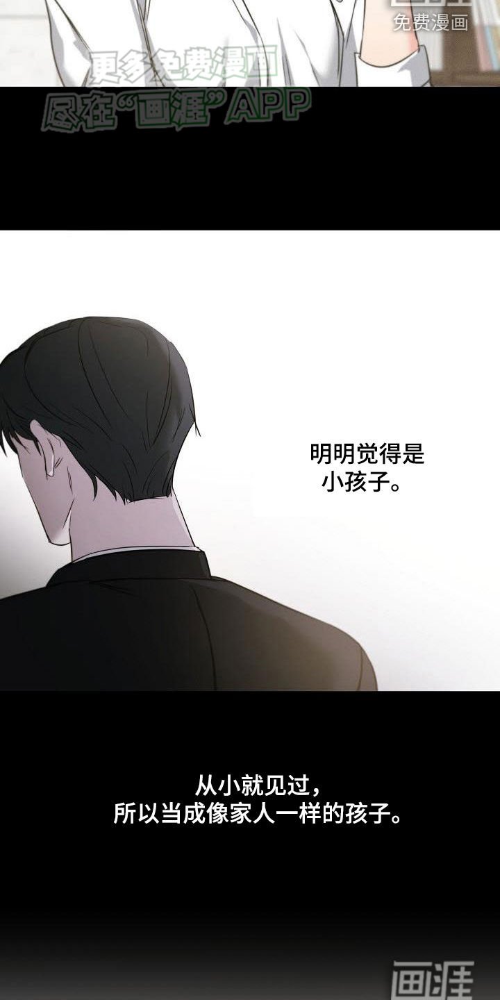 第11章：不能再逃避