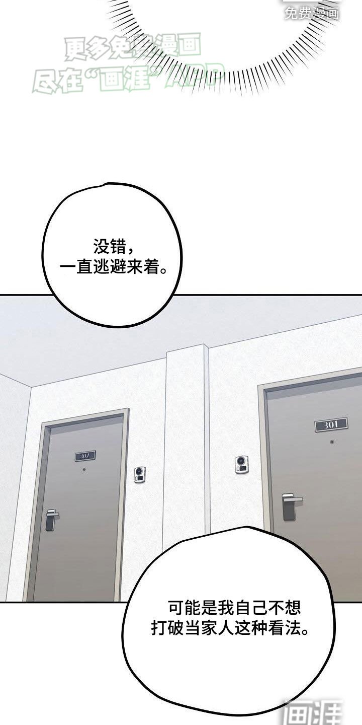 第11章：不能再逃避