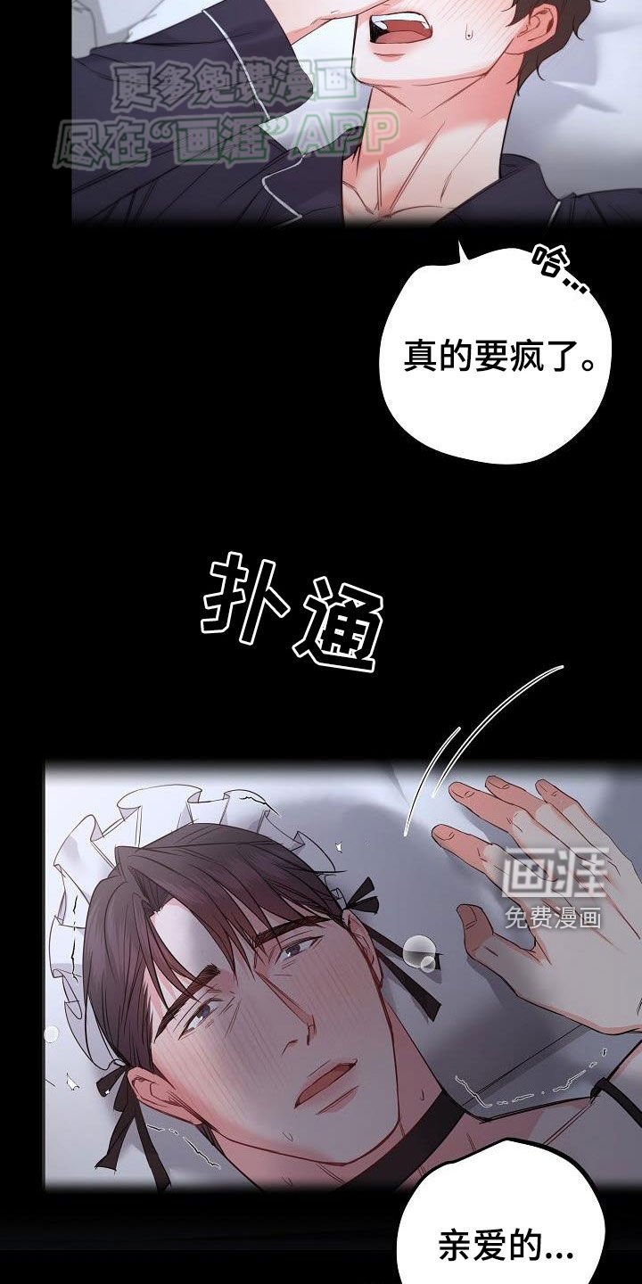 第12章：加班（完结）