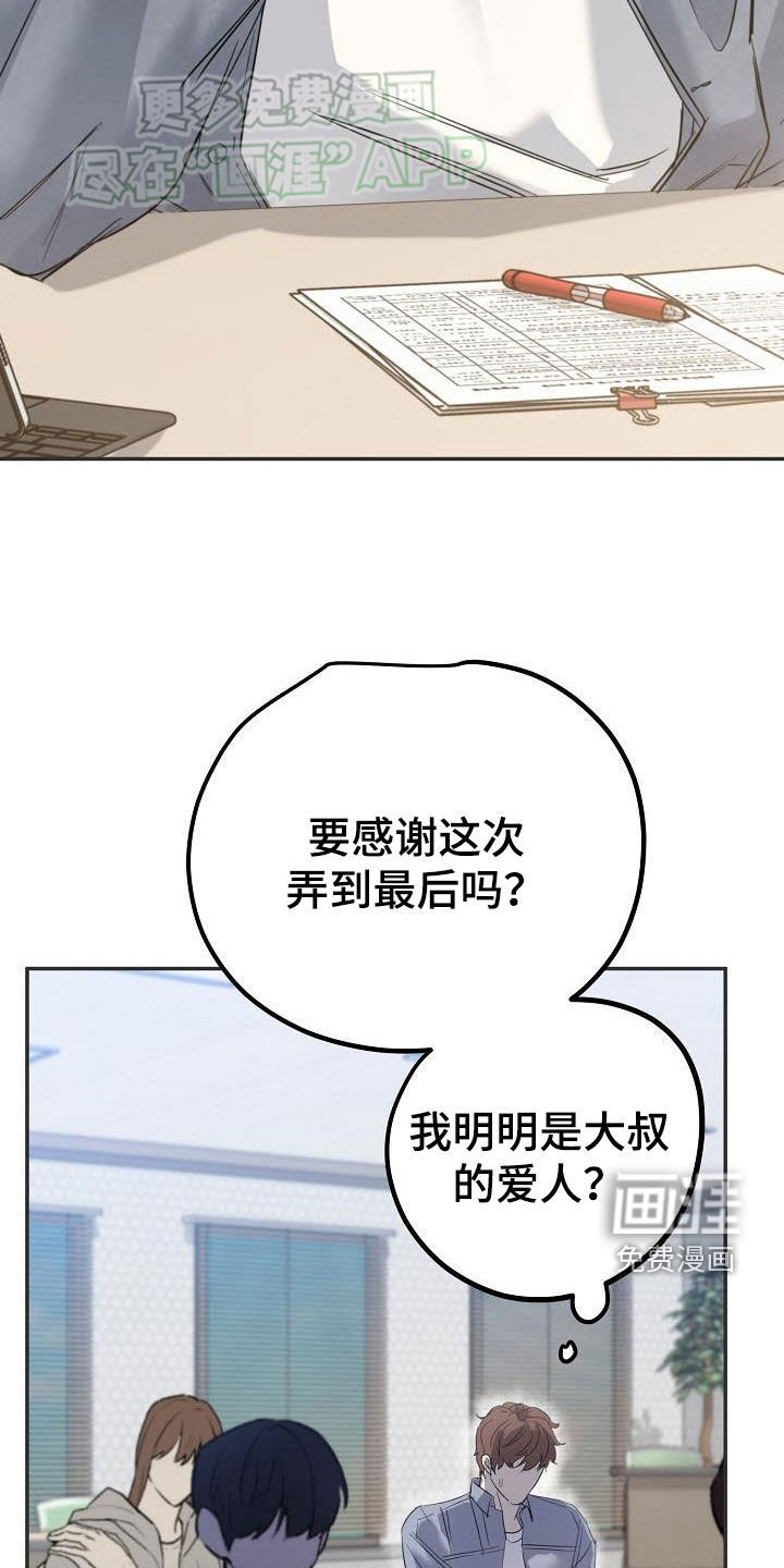 第12章：加班（完结）