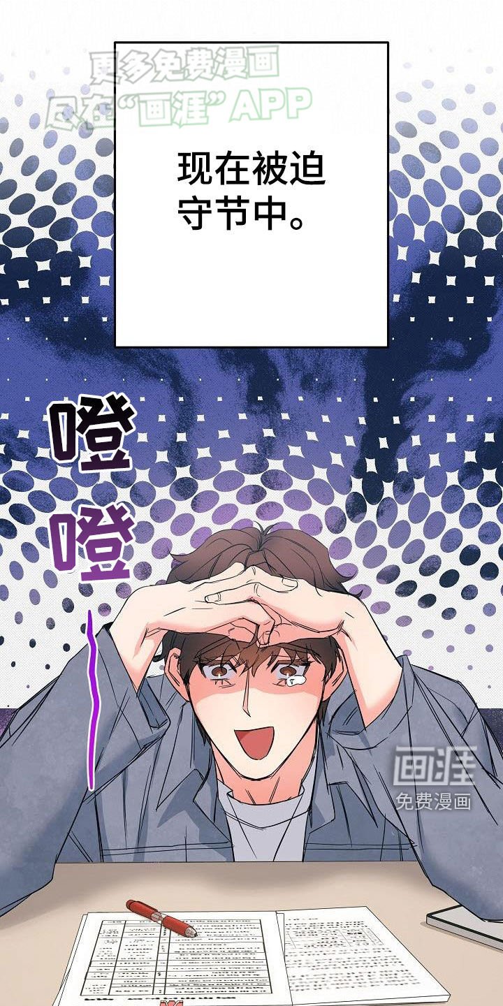 第12章：加班（完结）