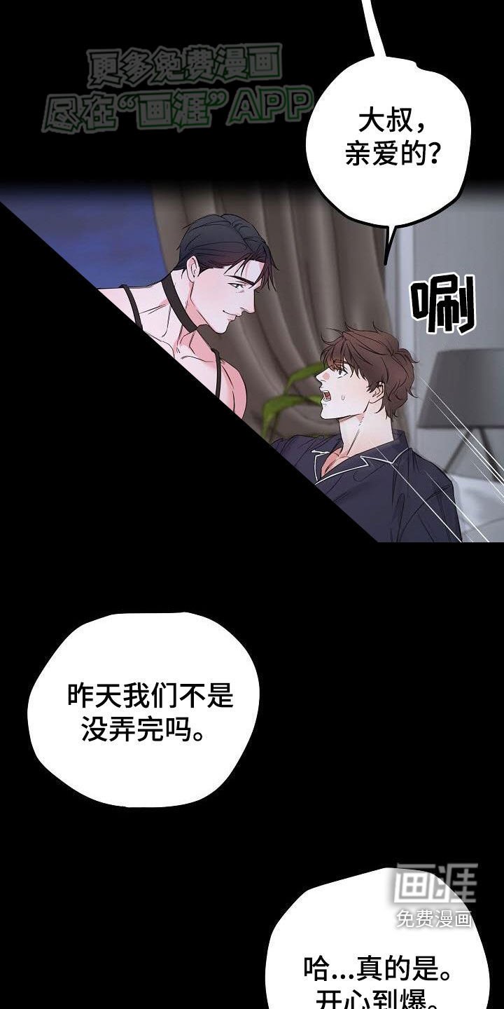 第12章：加班（完结）