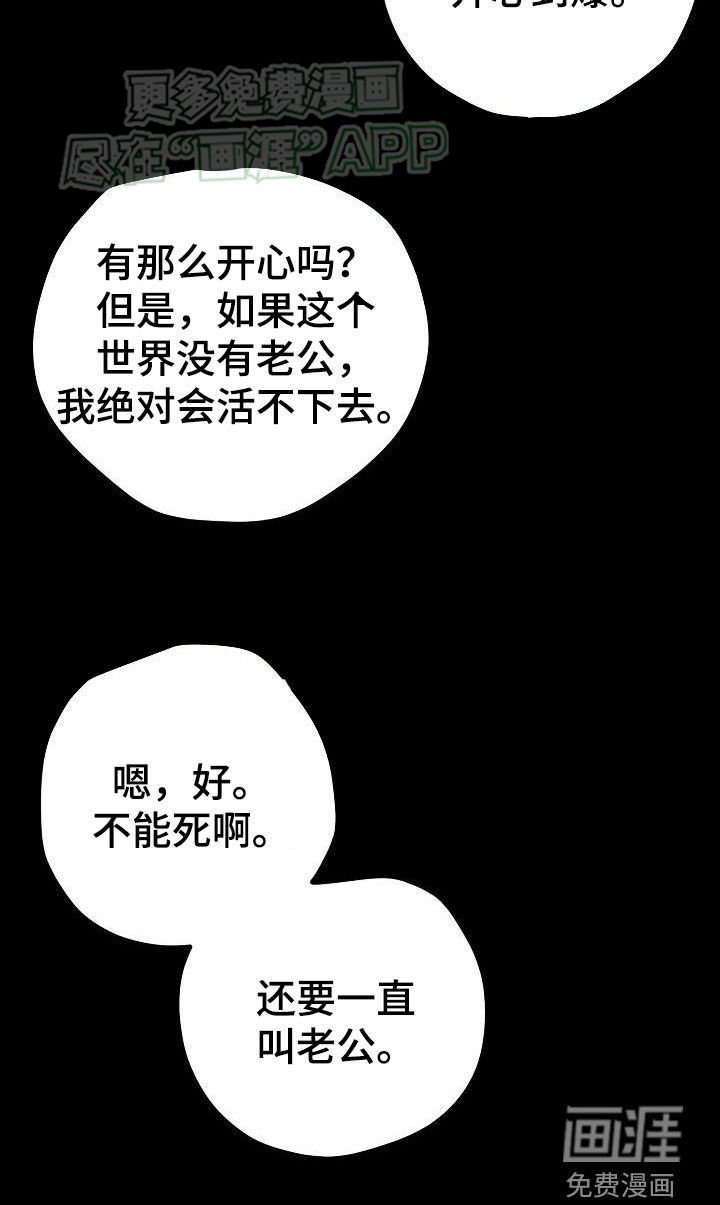 第12章：加班（完结）