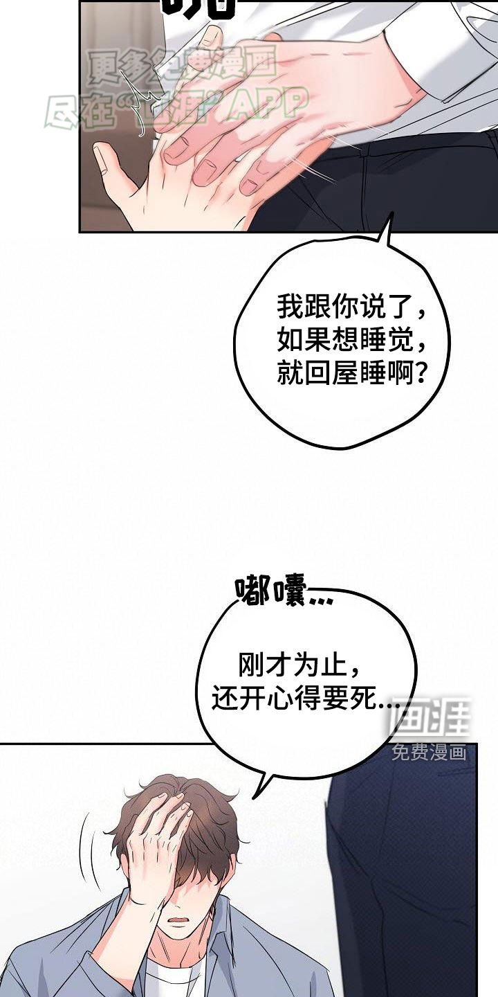 第12章：加班（完结）