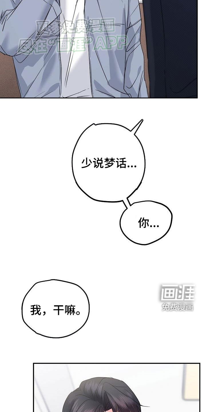 第12章：加班（完结）