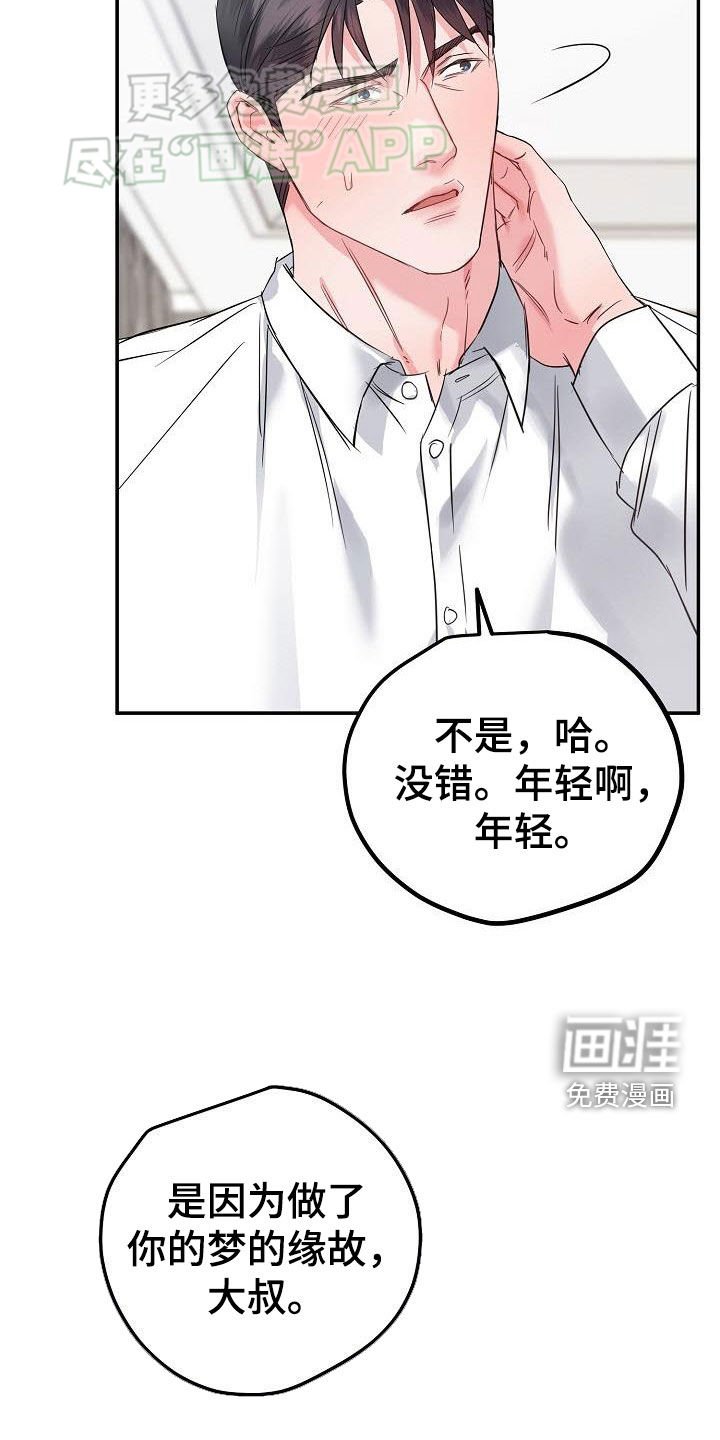 第12章：加班（完结）