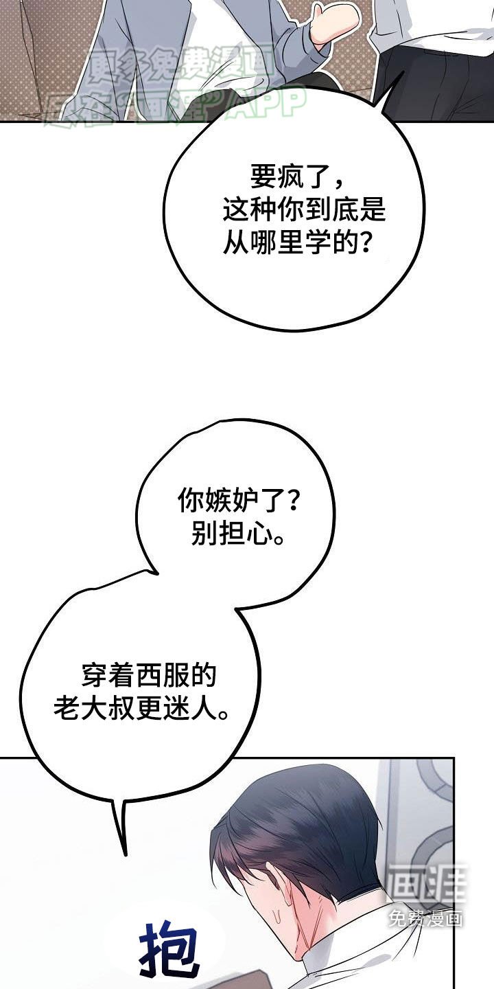 第12章：加班（完结）