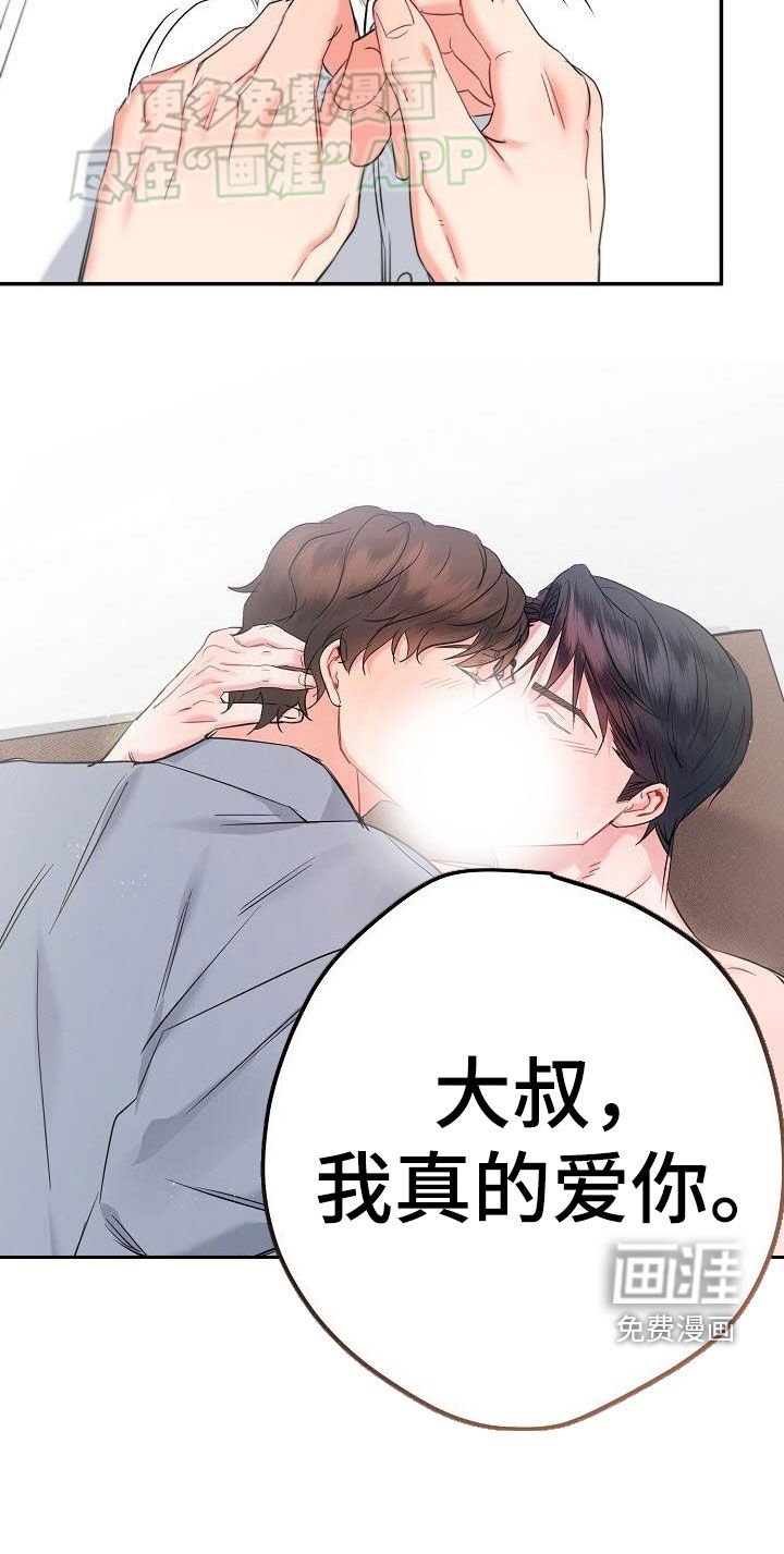 第12章：加班（完结）