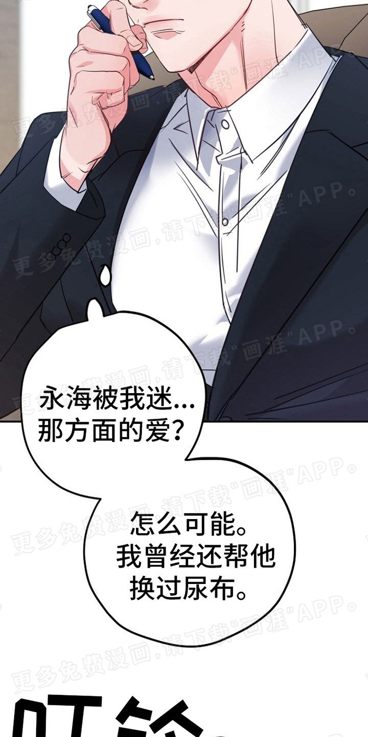 第2章：看病