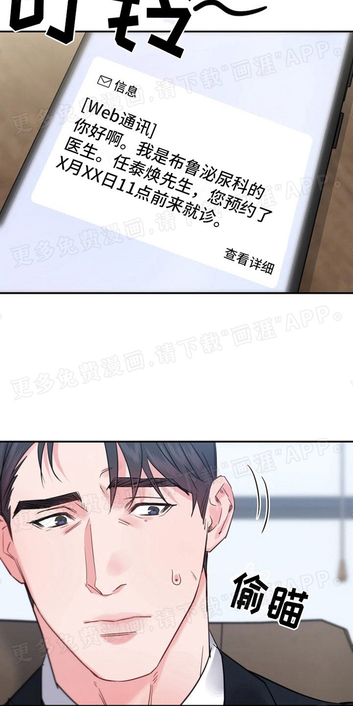 第2章：看病