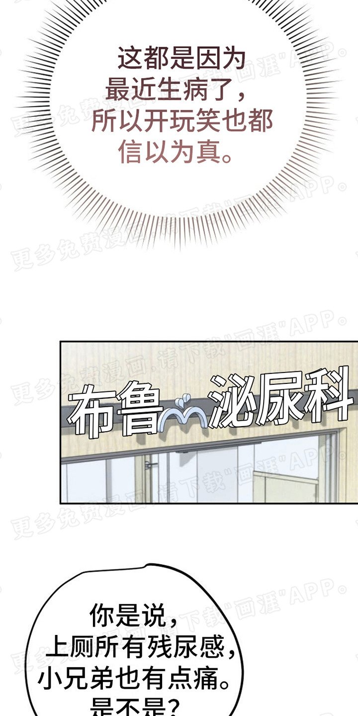 第2章：看病