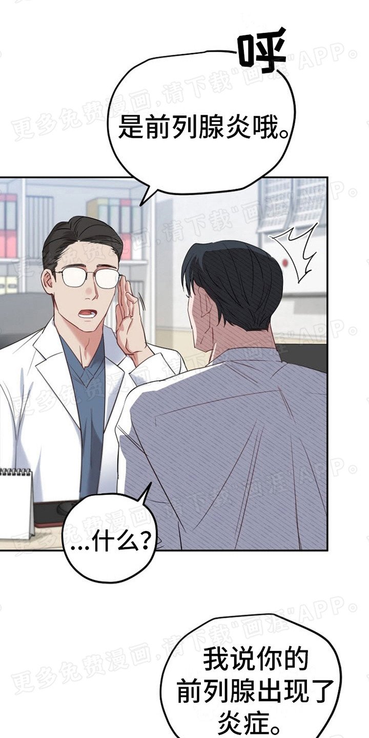第2章：看病