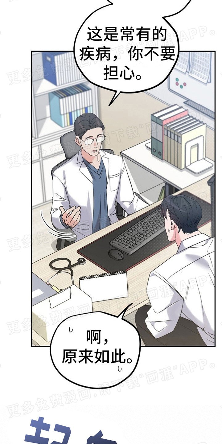 第2章：看病
