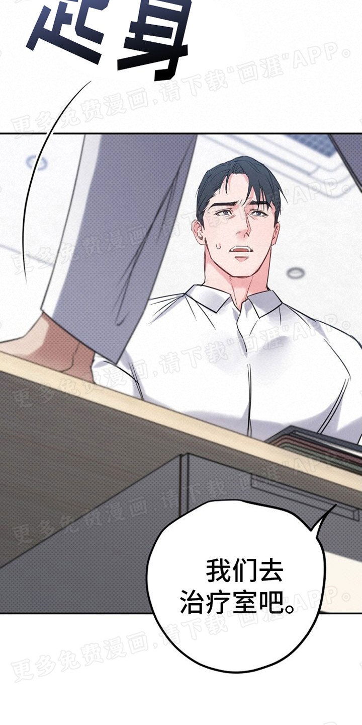 第2章：看病