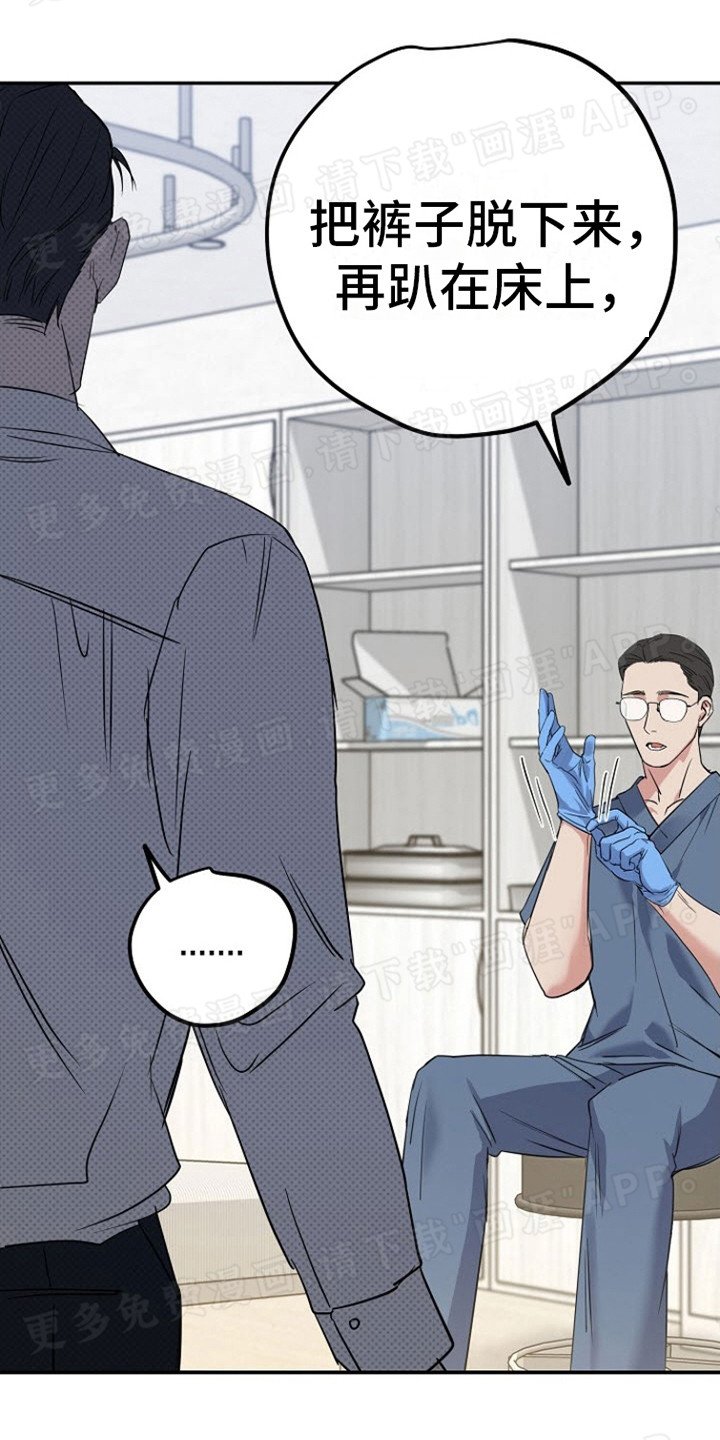 第2章：看病