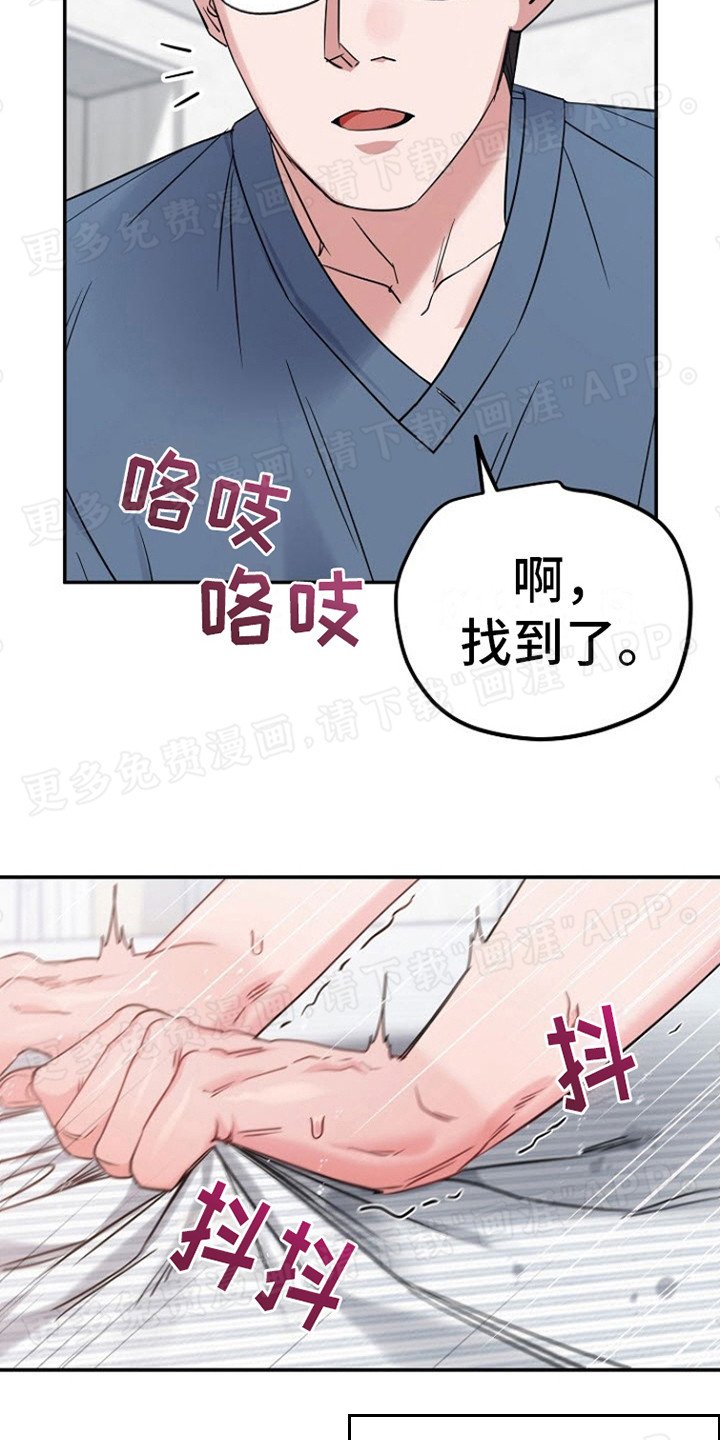 第2章：看病