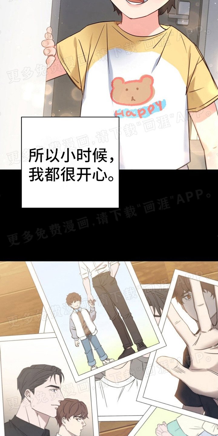 第3章：憧憬的对象