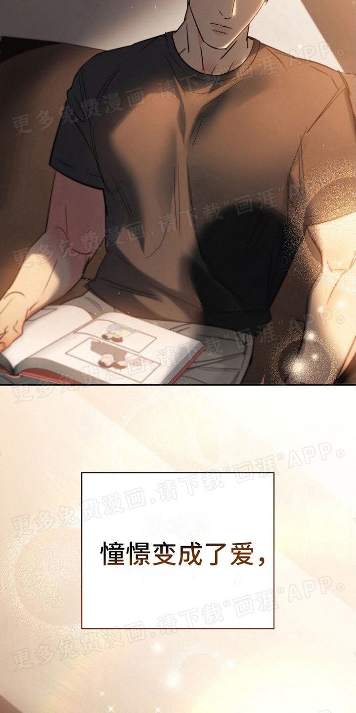 第3章：憧憬的对象