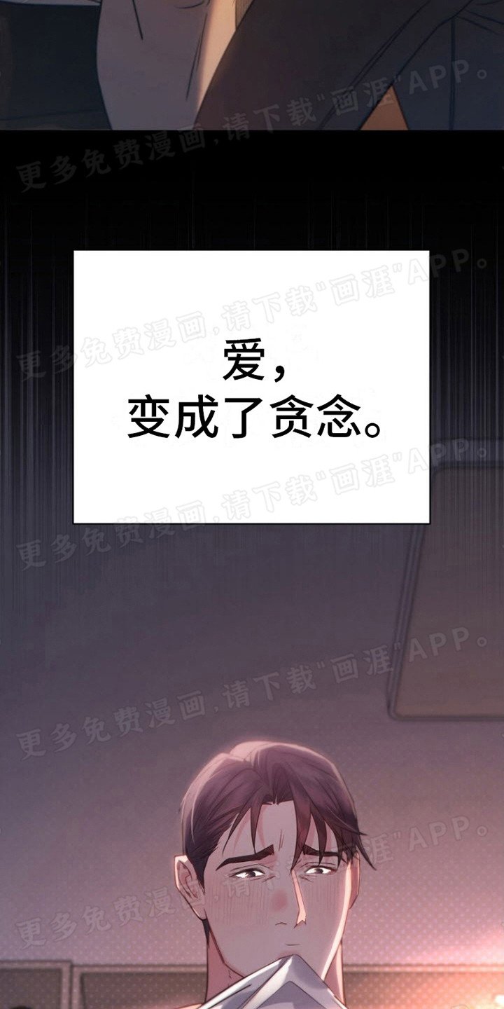 第3章：憧憬的对象