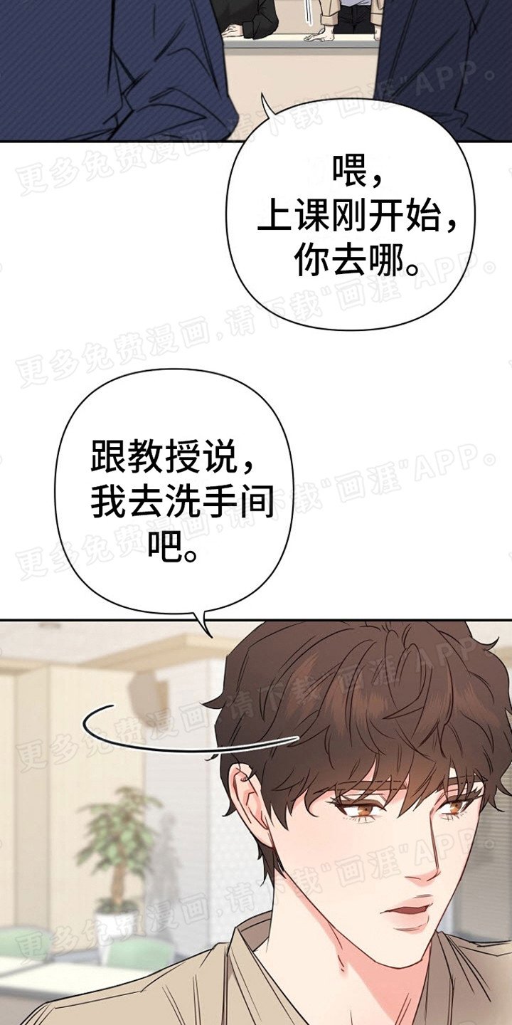 第3章：憧憬的对象