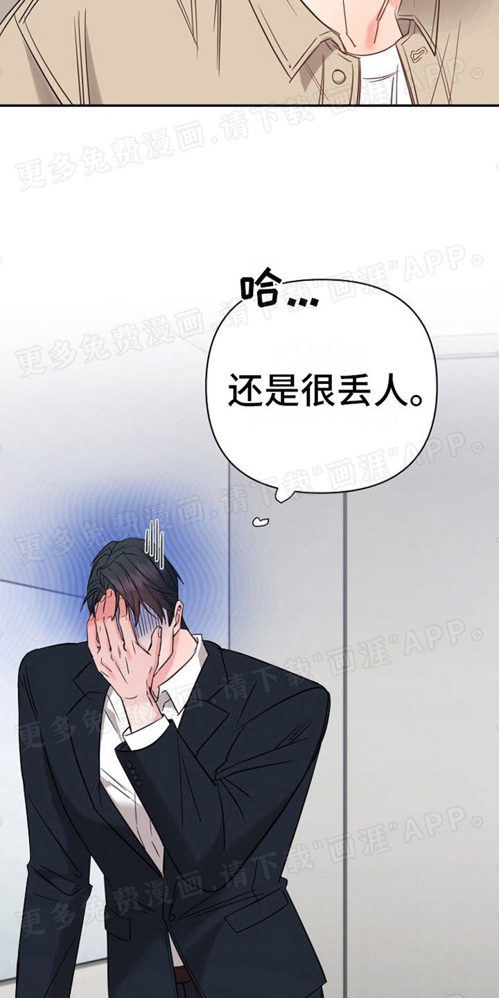 第3章：憧憬的对象