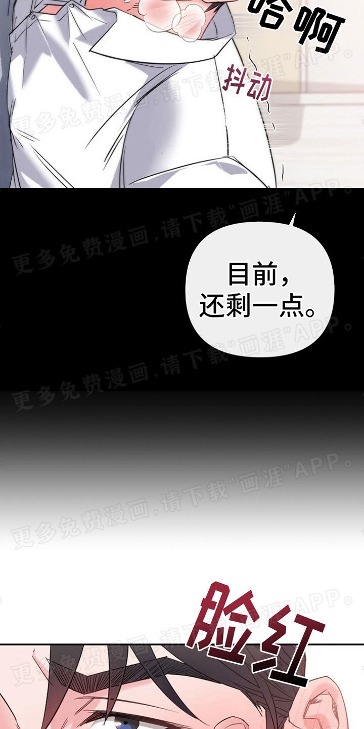 第3章：憧憬的对象