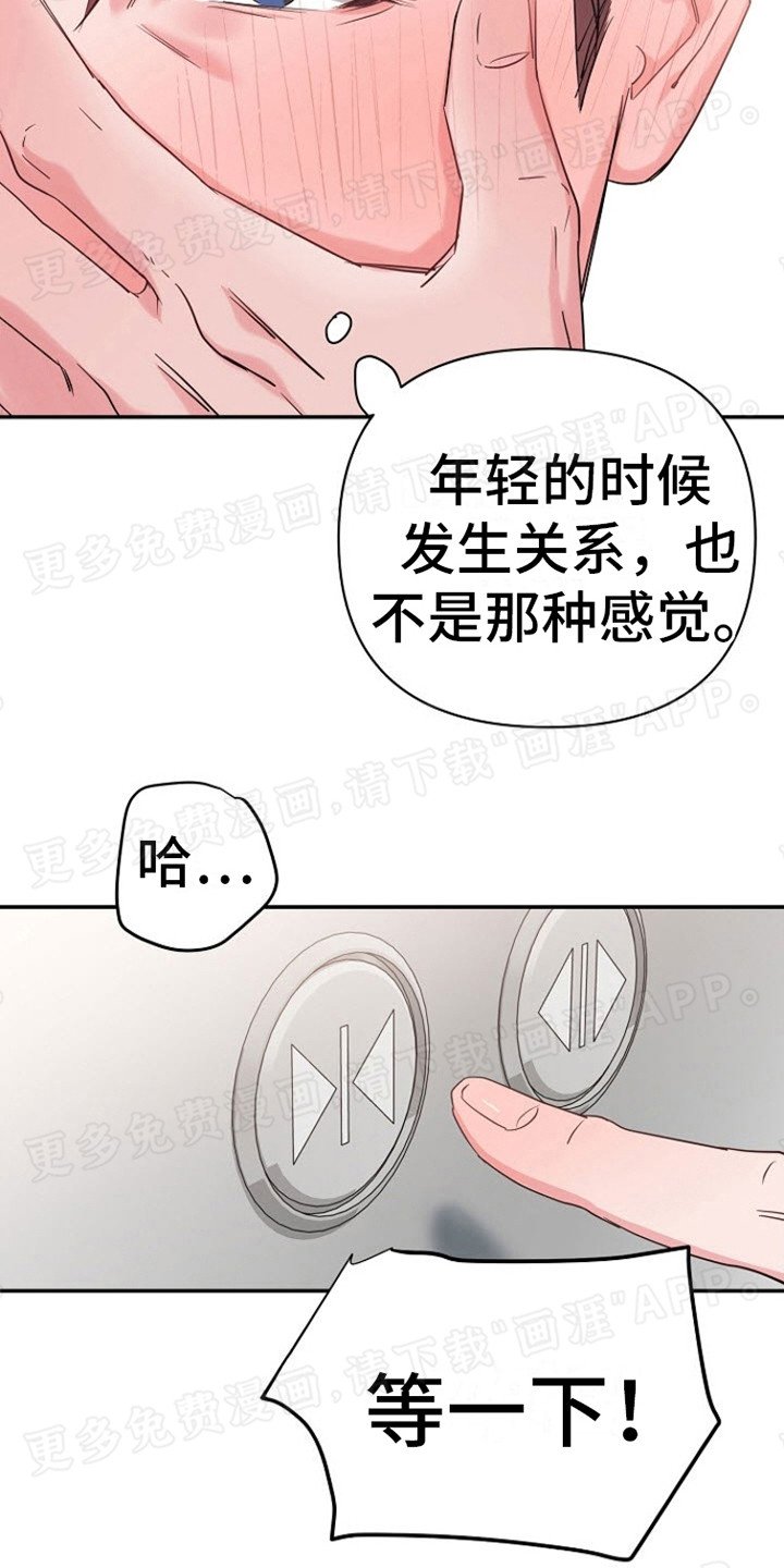 第3章：憧憬的对象