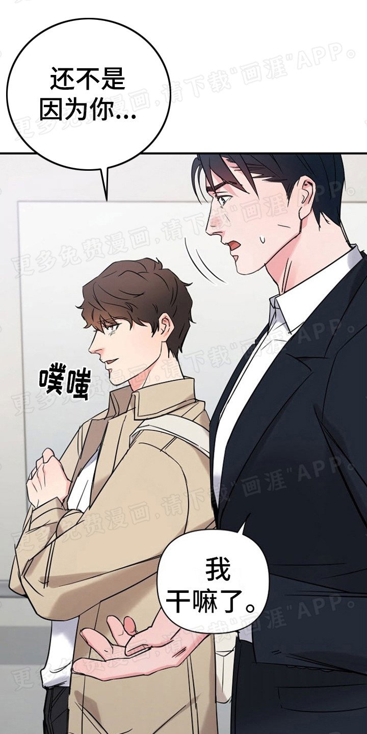 第3章：憧憬的对象