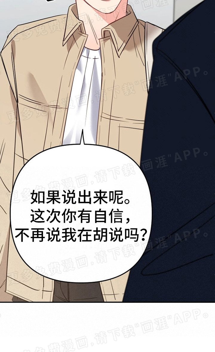第3章：憧憬的对象