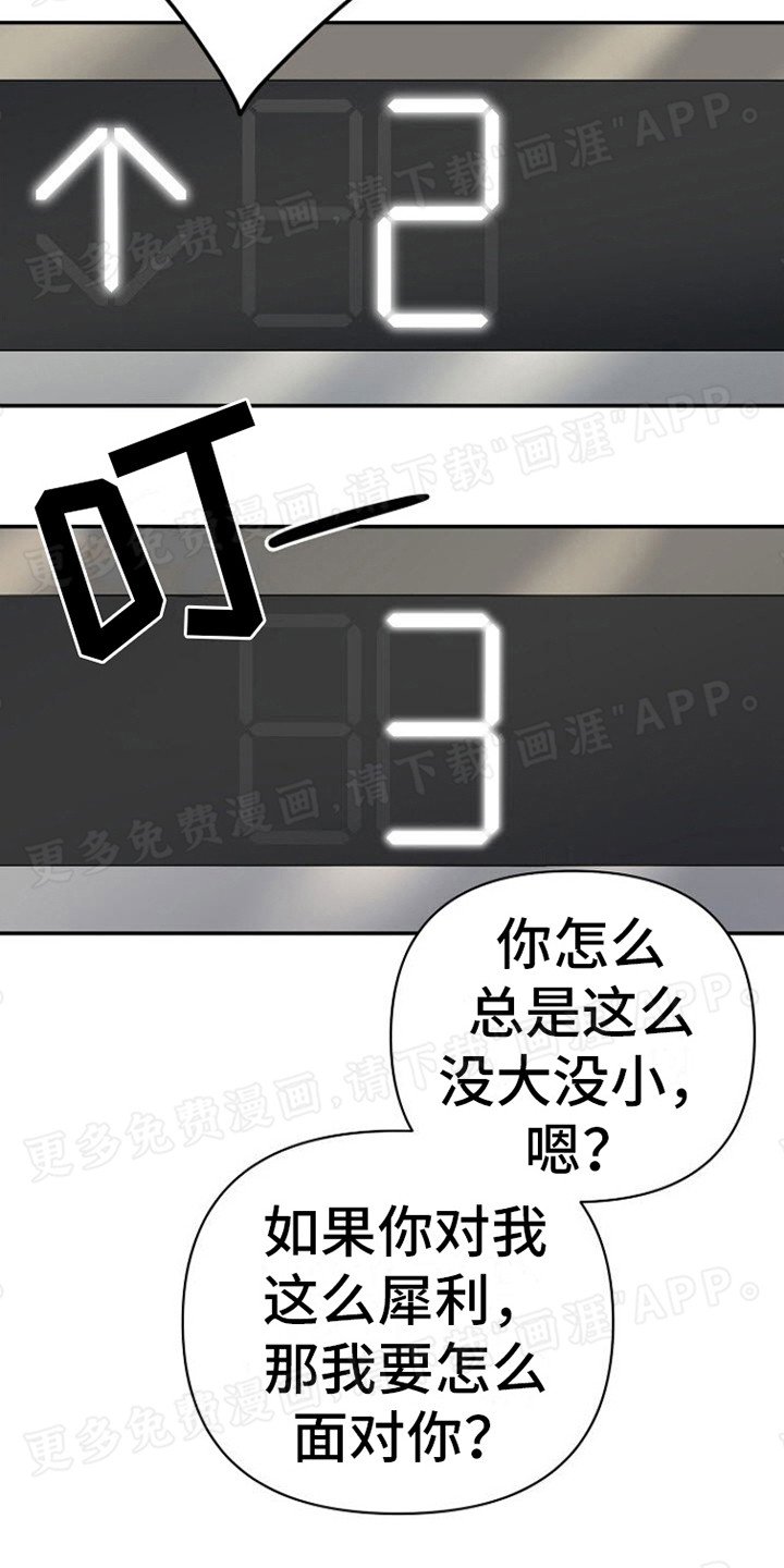 第4章：闹别扭