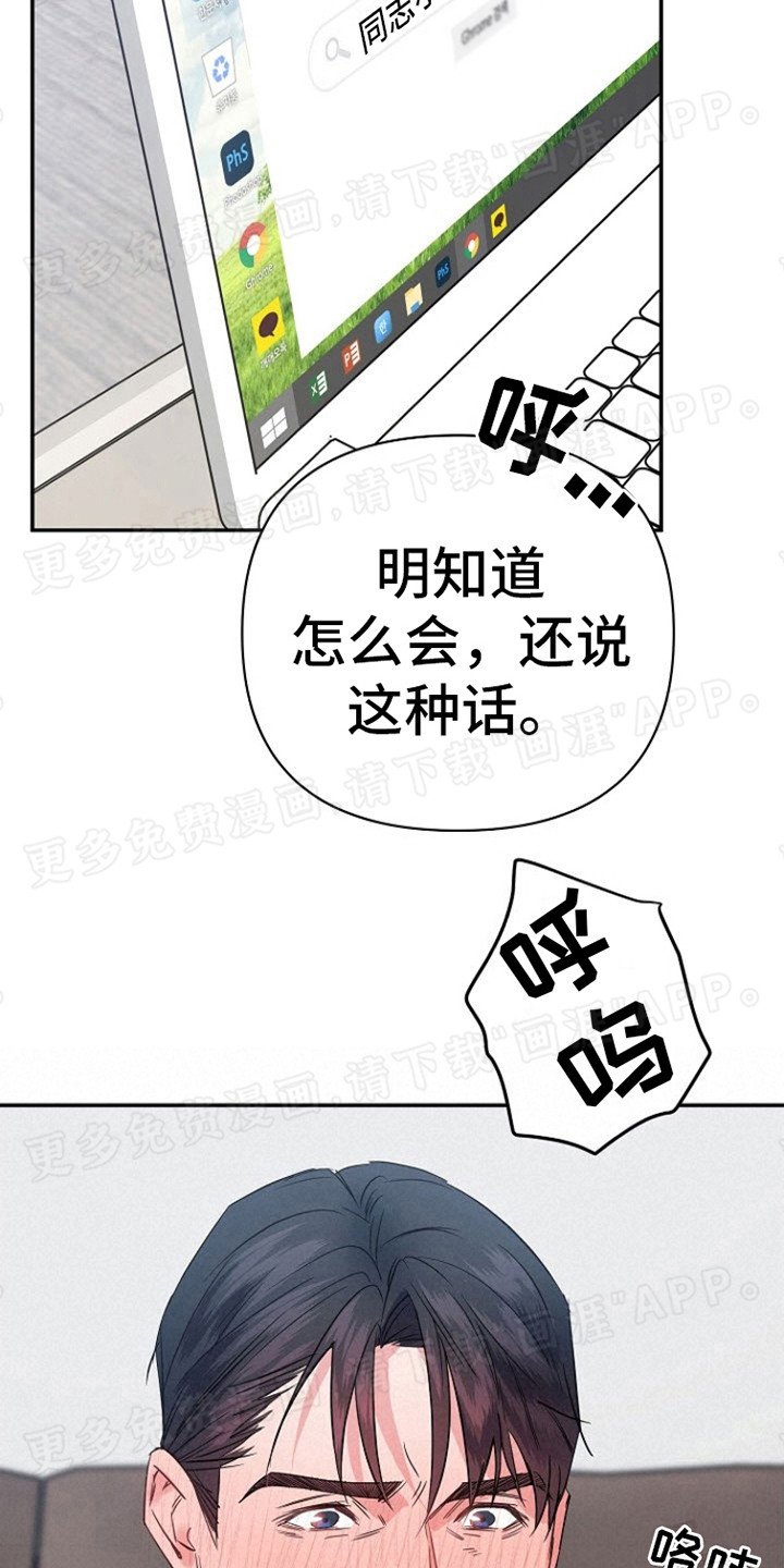 第4章：闹别扭