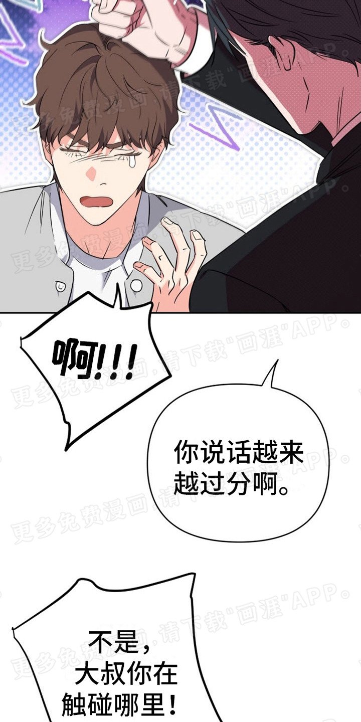 第5章：说教