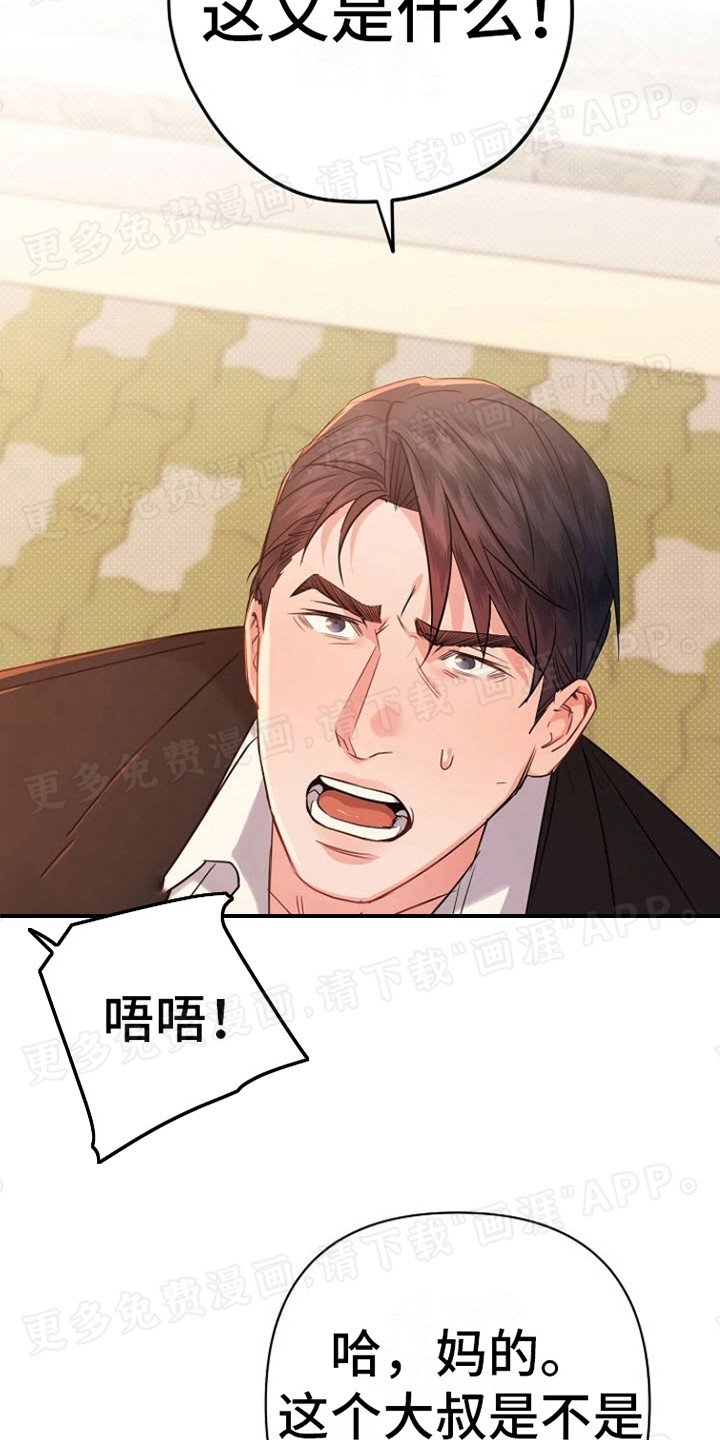 第5章：说教