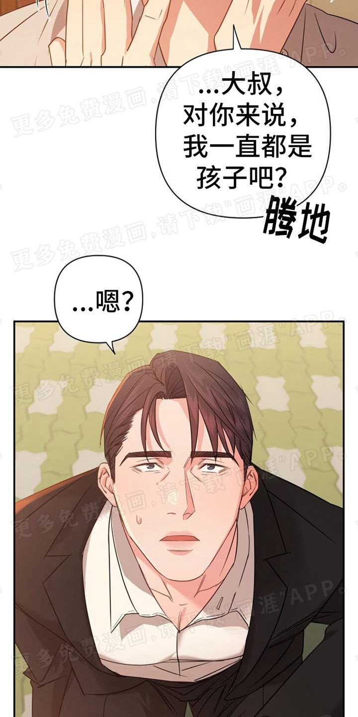 第6章：脾气