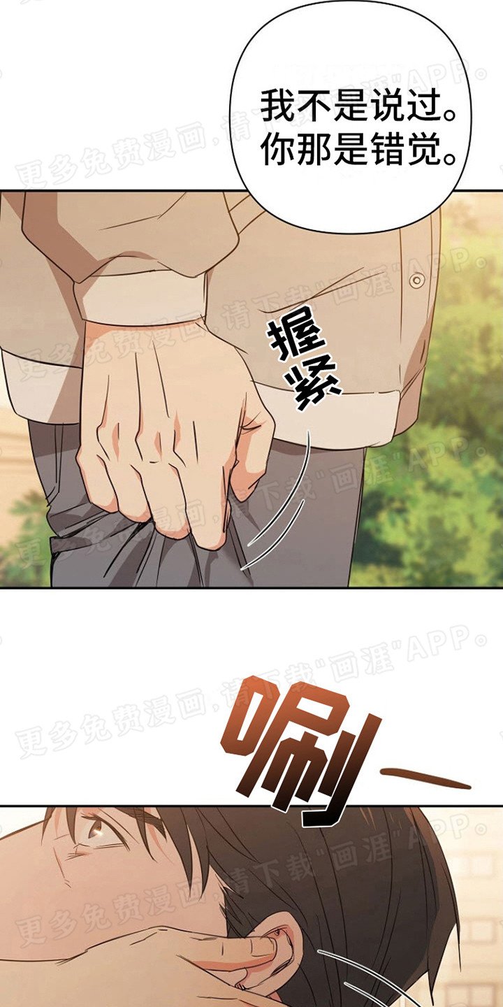 第6章：脾气