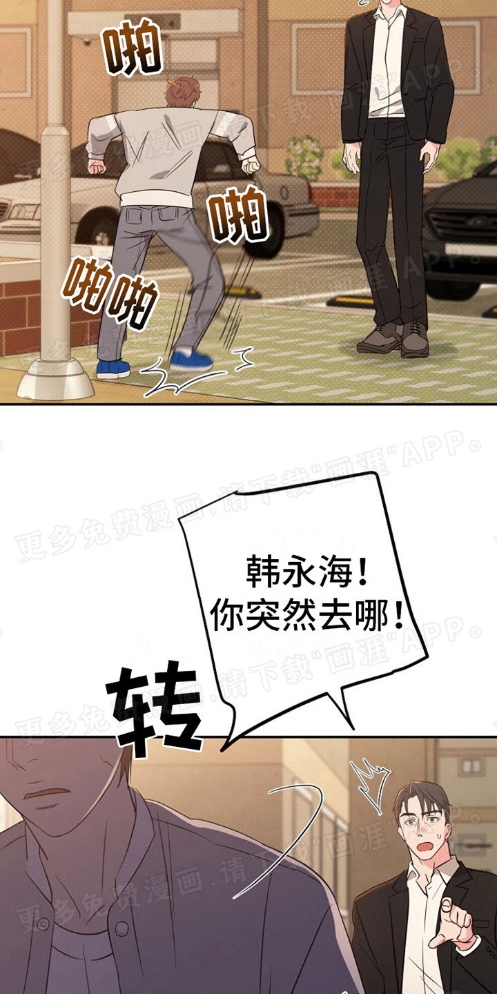 第6章：脾气