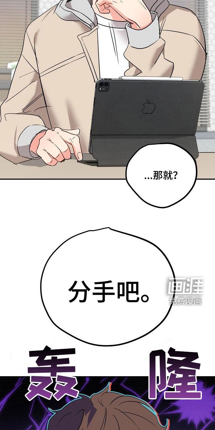 第9章：分手吧